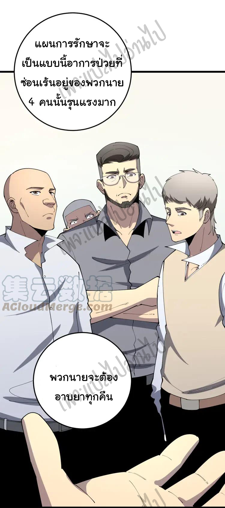 Bad Hand Witch Doctor สุดยอดพ่อมดหมอผี ตอนที่ 111 หน้า 15