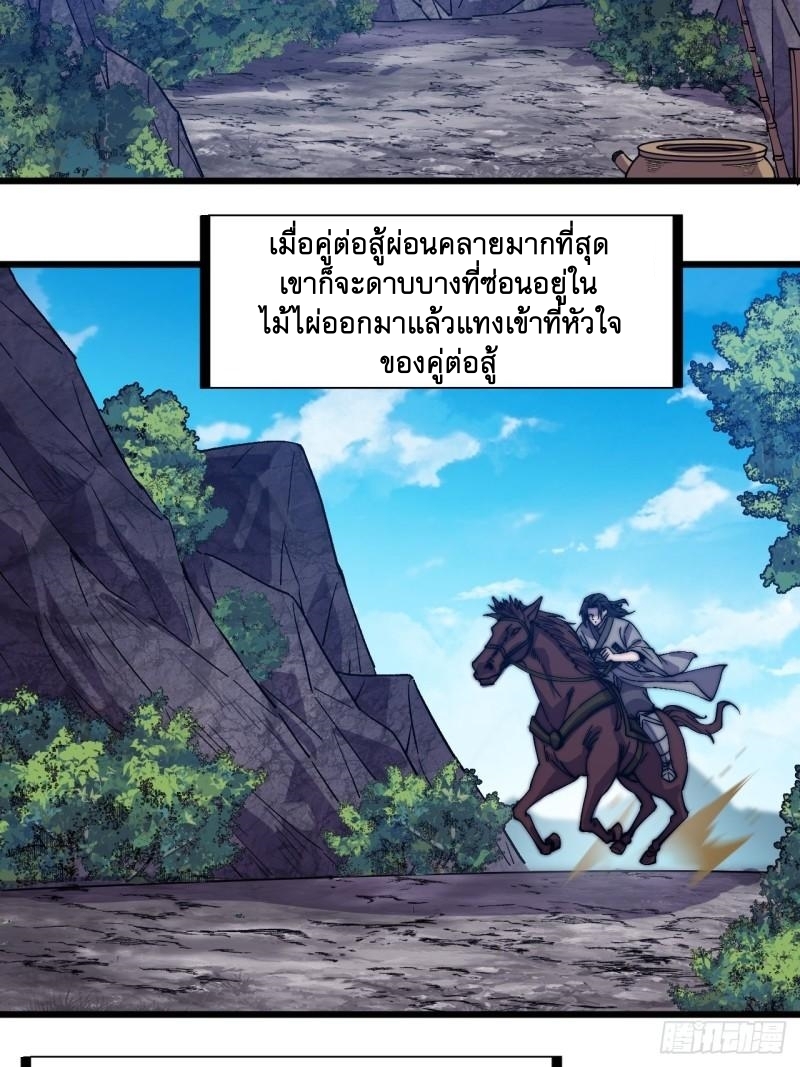 Starting a Mountain ตอนที่ 240 หน้า 16