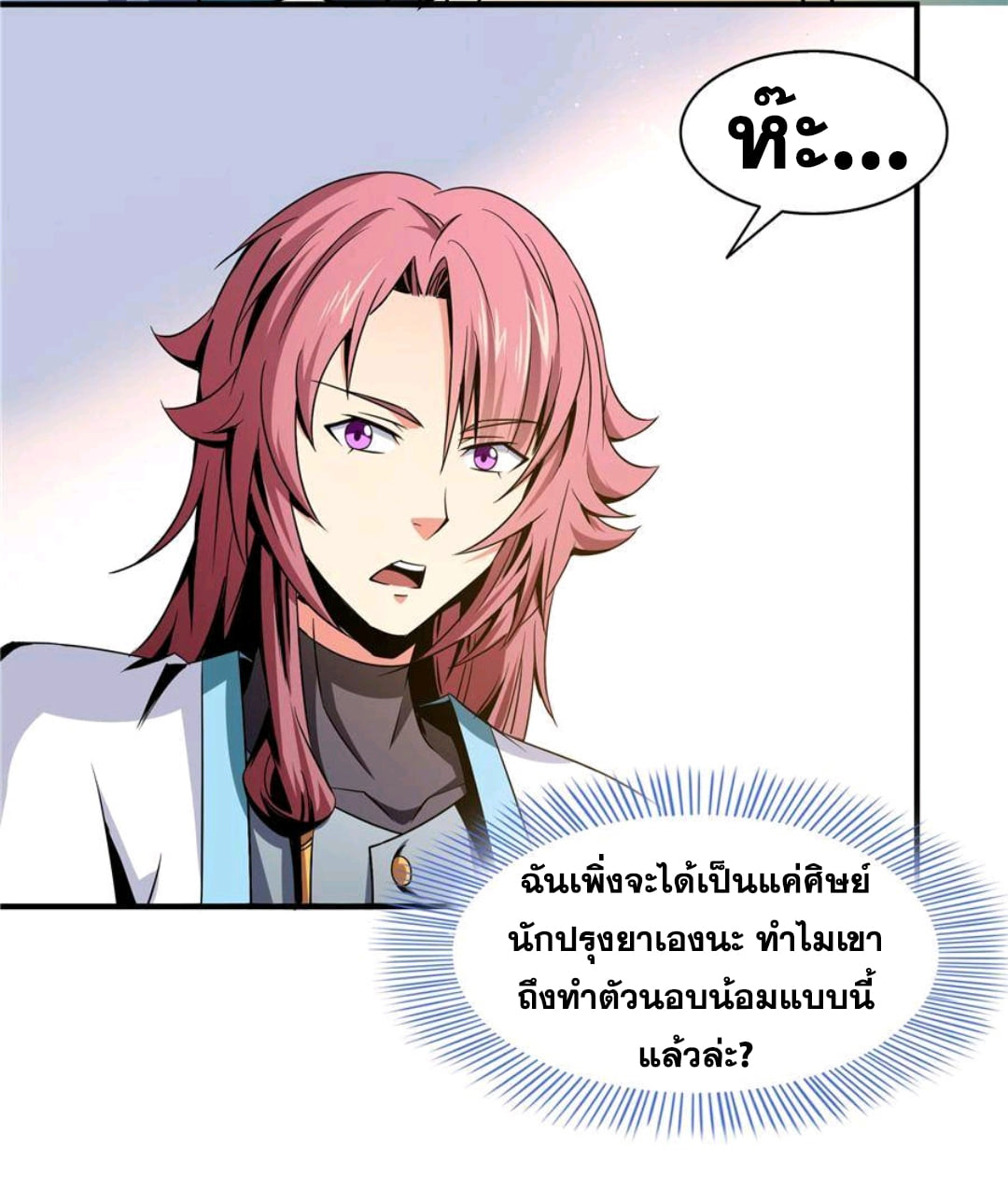 Library Of Heaven's Path ตอนที่ 64 หน้า 11