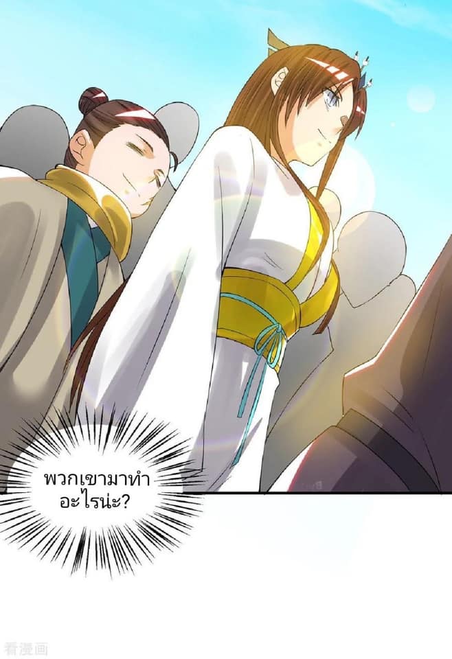 Reversal of God King ตอนที่ 61 หน้า 46