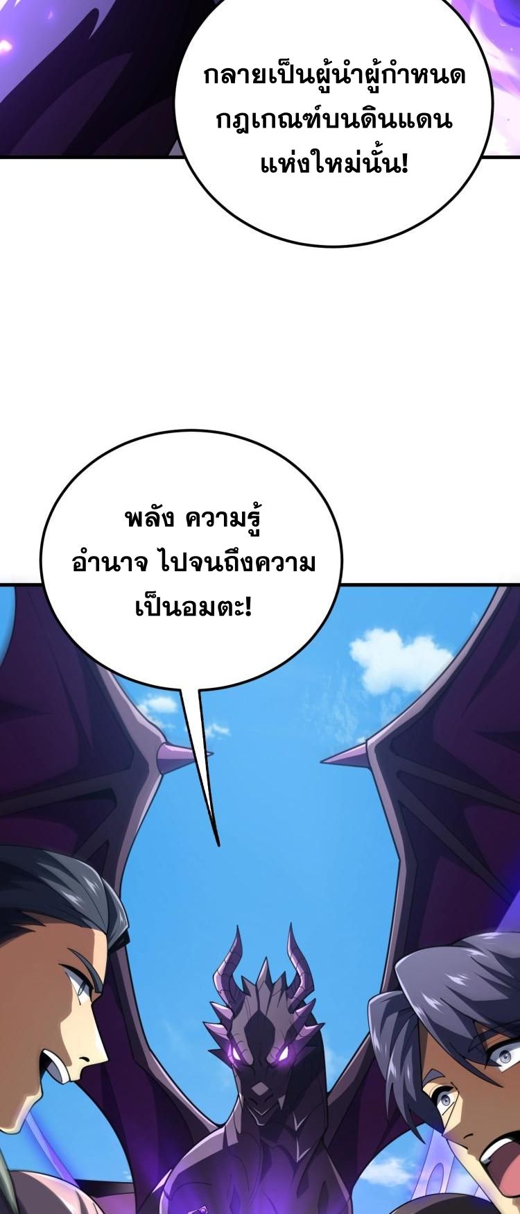 นักเรียนใหม่ระดับ SS แห่งสถาบันเวทมนตร์สุดแกร่ง ตอนที่ 7 หน้า 8