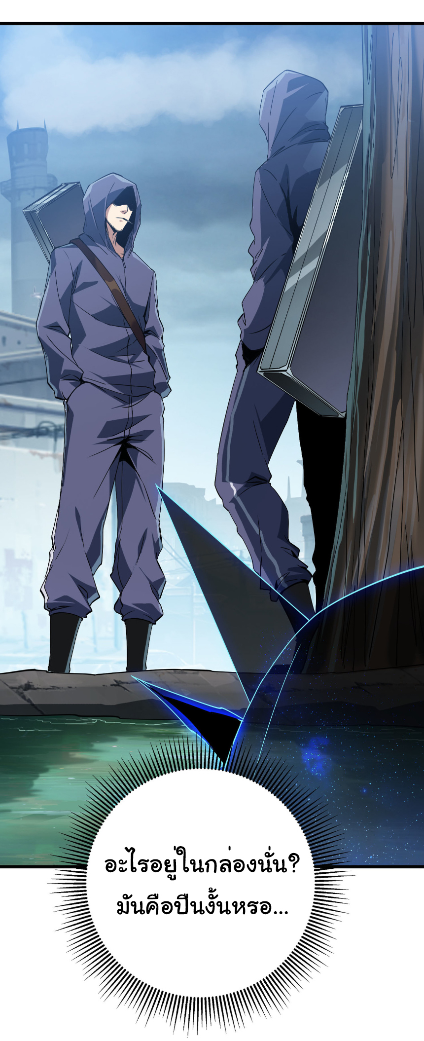 เริ่มต้นวิวัฒนาการจากปลาคาร์พสู่มังกร! ตอนที่ 12 หน้า 21