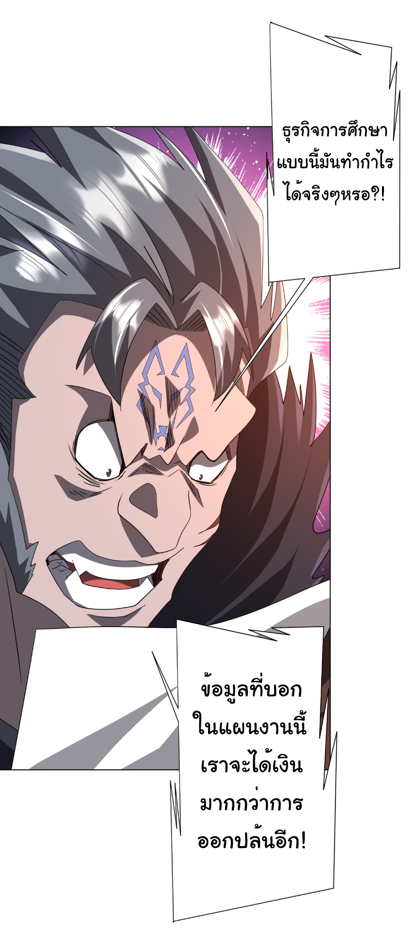 Start with trillions of coins ตอนที่ 190 หน้า 32