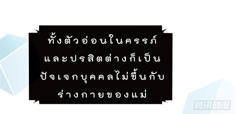 My sister is a famous star – พี่สาวฉันเป็นดาราดัง ตอนที่ 27 หน้า 24