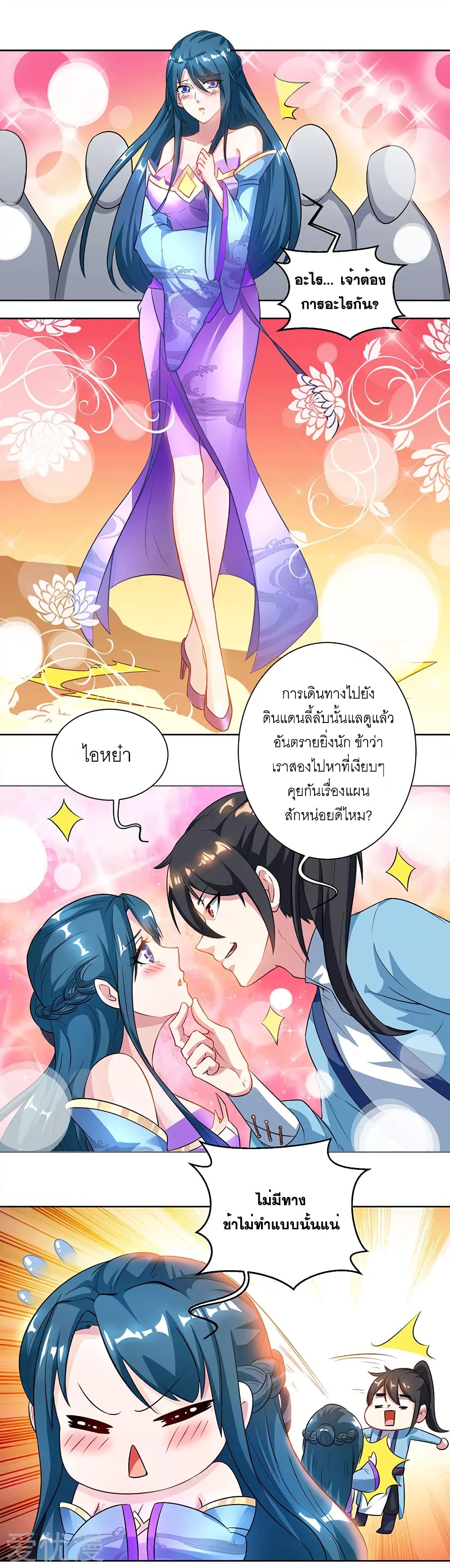 One Step Toward Freedom ตอนที่ 69 หน้า 10
