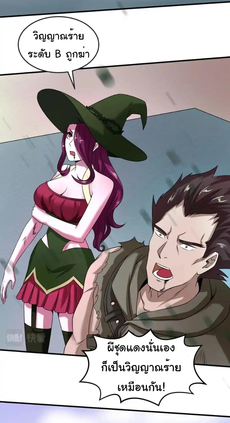 Junior Brother Demon Sovereign is too devoted ตอนที่ 117 หน้า 13