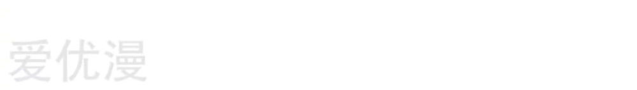 โครตเกรียนเซียนโอสด ตอนที่ 120 หน้า 11