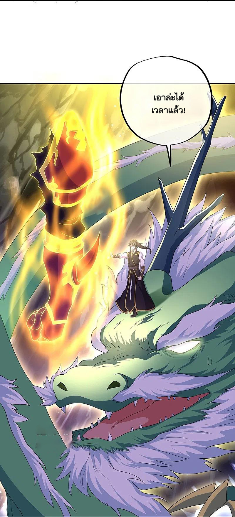 peerless battle spirit ตอนที่ 319 หน้า 17