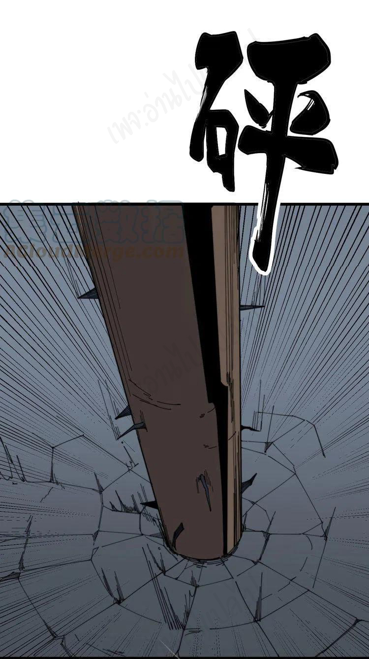 Bad Hand Witch Doctor สุดยอดพ่อมดหมอผี ตอนที่ 198 หน้า 20