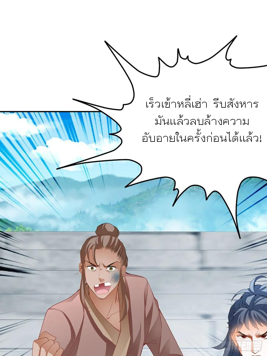 Nine Stars Overlord Body ตอนที่ 9 หน้า 5