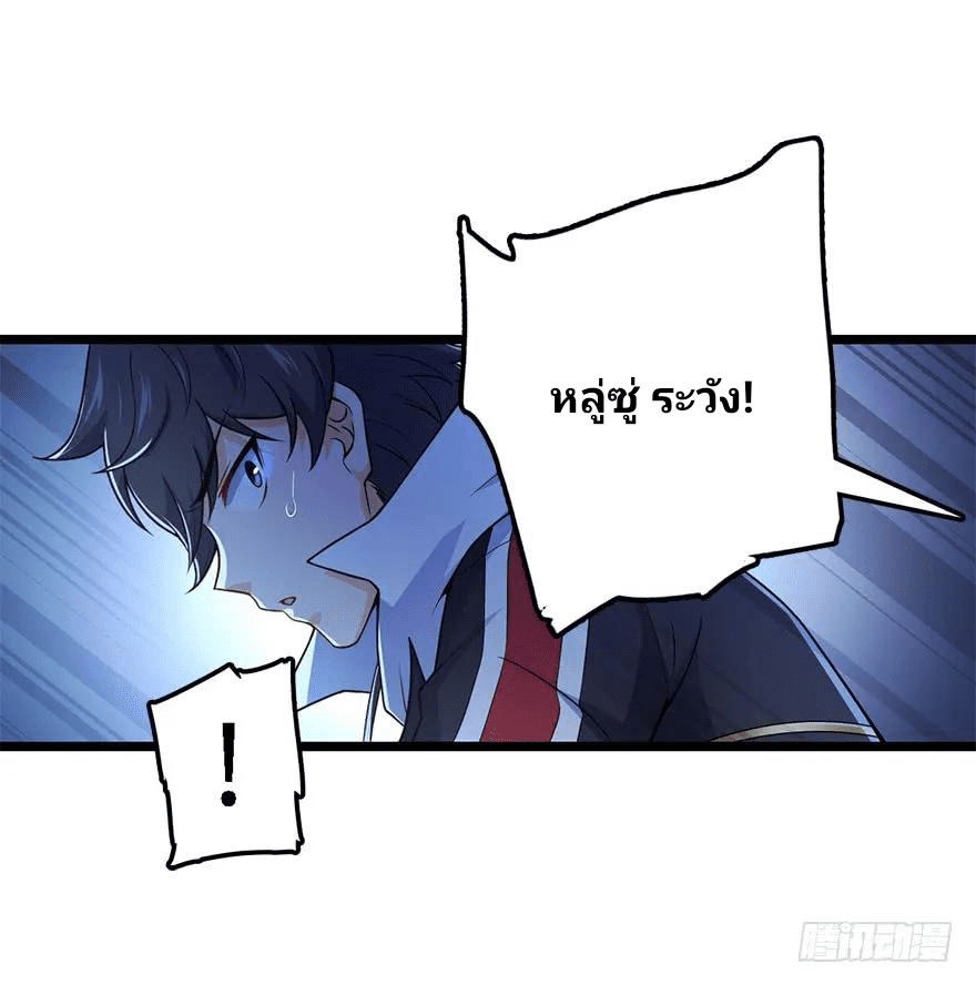The new life of the Kuan King-ชีวิตใหม่ของราชาจอมกวน ตอนที่ 45 หน้า 75