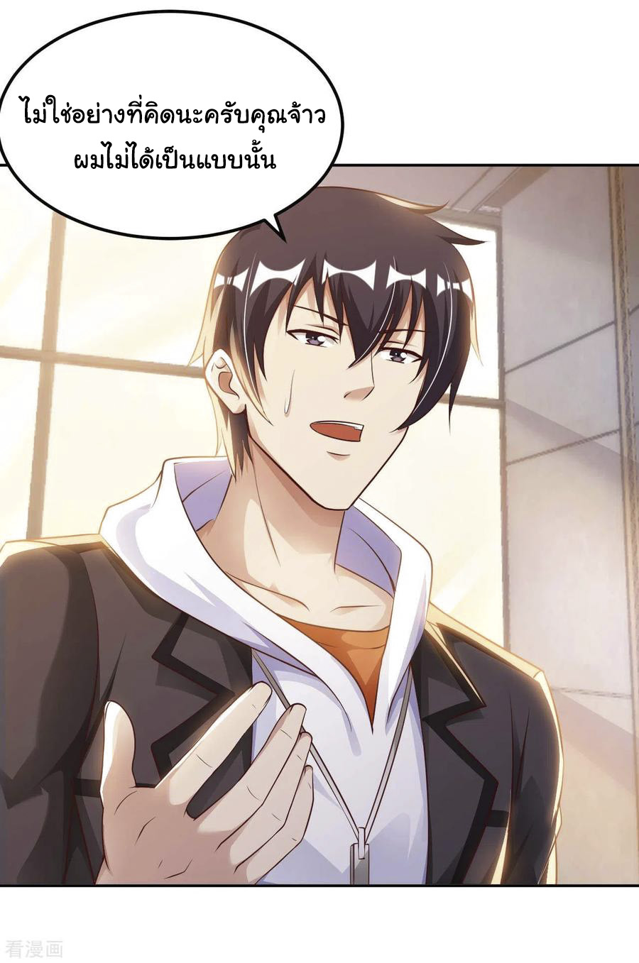 อาจารย์ของผม โคตรจะเทพ (My Master Is A God Of Cultivators) จบ ตอนที่ 16 หน้า 14