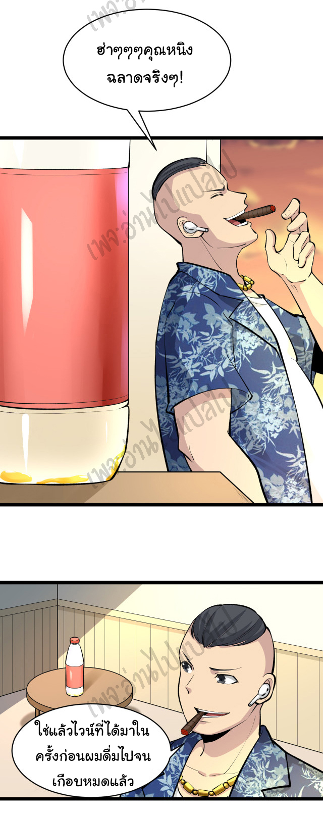 Sanjie Taobao Store ระบบร้านค้าเทพเจ้า ตอนที่ 165 หน้า 9