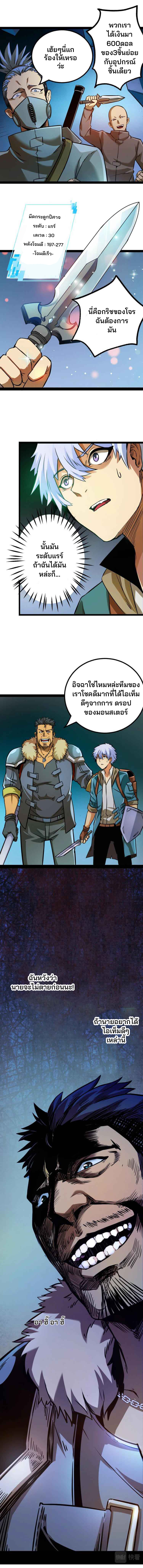 Unable To Become The Main Force ตอนที่ 2 หน้า 12