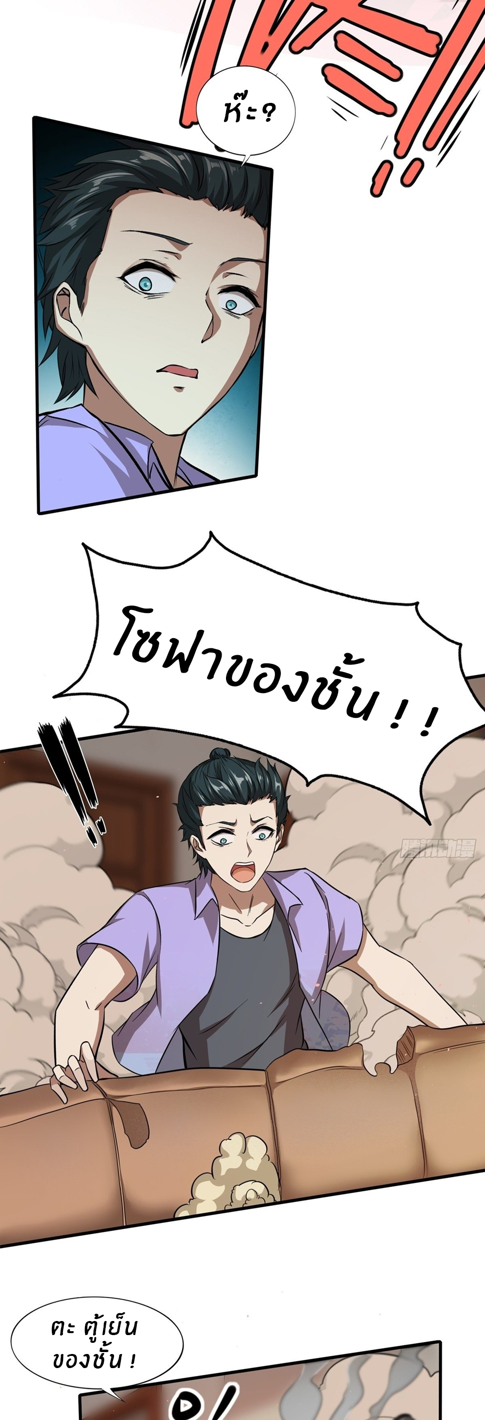 ขอล่ะอย่าเป็นที่ 1 เลย ตอนที่ 5 หน้า 25