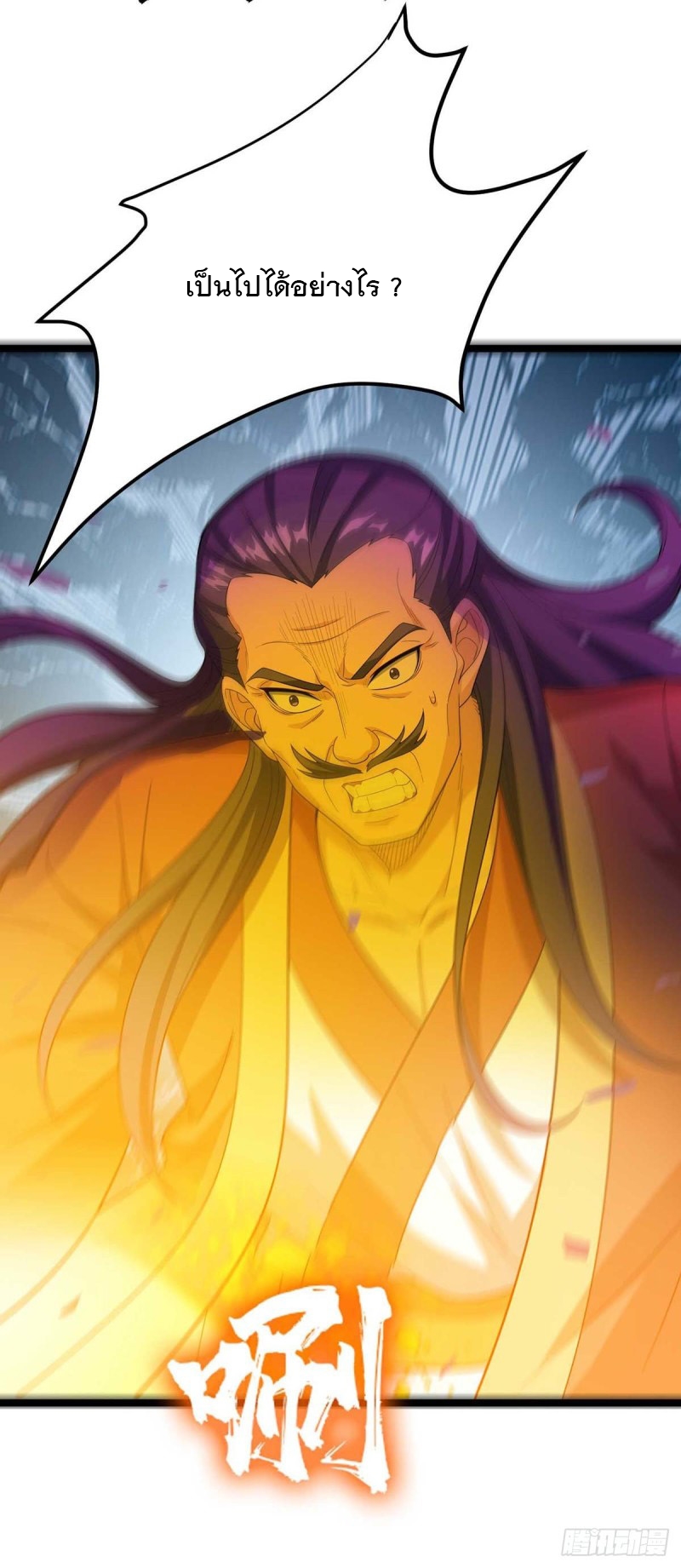 Dominate The Three Realms ตอนที่ 177 หน้า 33