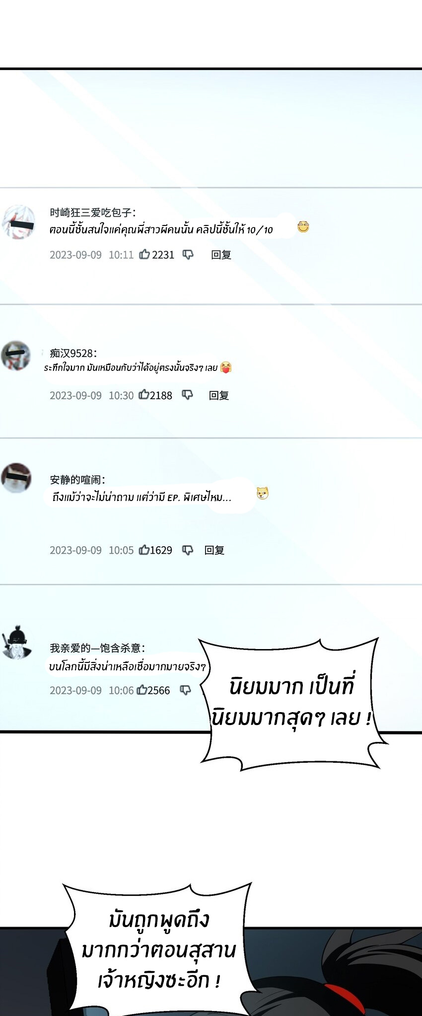 During the live broadcast, I proposed to the female ghost - she really agreed?! ตอนที่ 17 หน้า 37