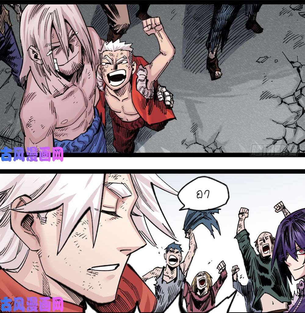 The doctor's Supremacy ตอนที่ 37 หน้า 8