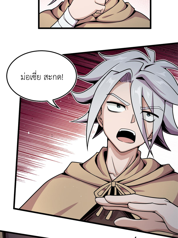 ยอดเซียนสัตว์วิญญาณ ตอนที่ 10 หน้า 29