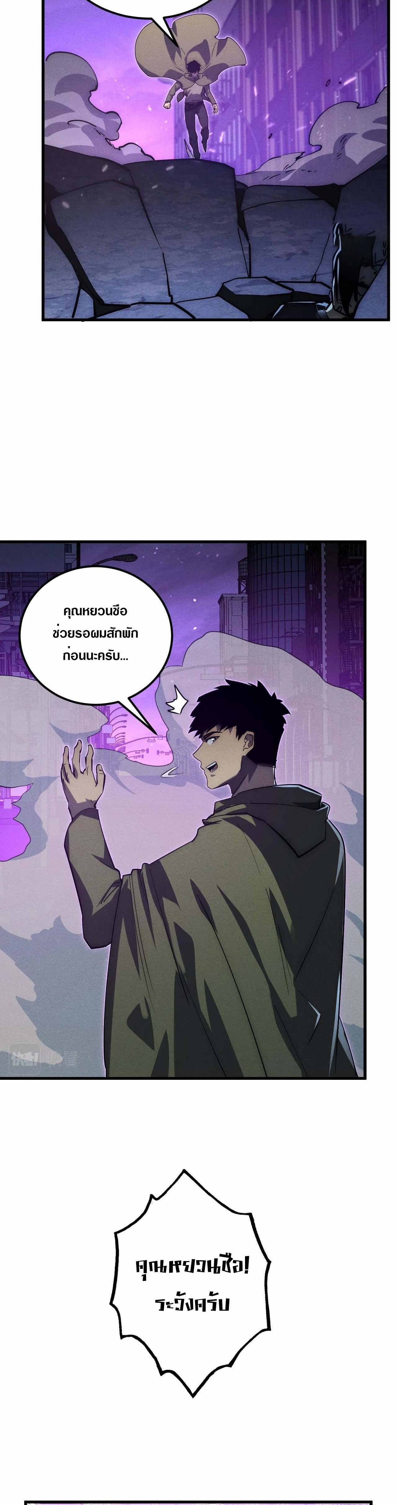 Rise From The Rubble |  เศษซากวันสิ้นโลก ตอนที่ 182 หน้า 18