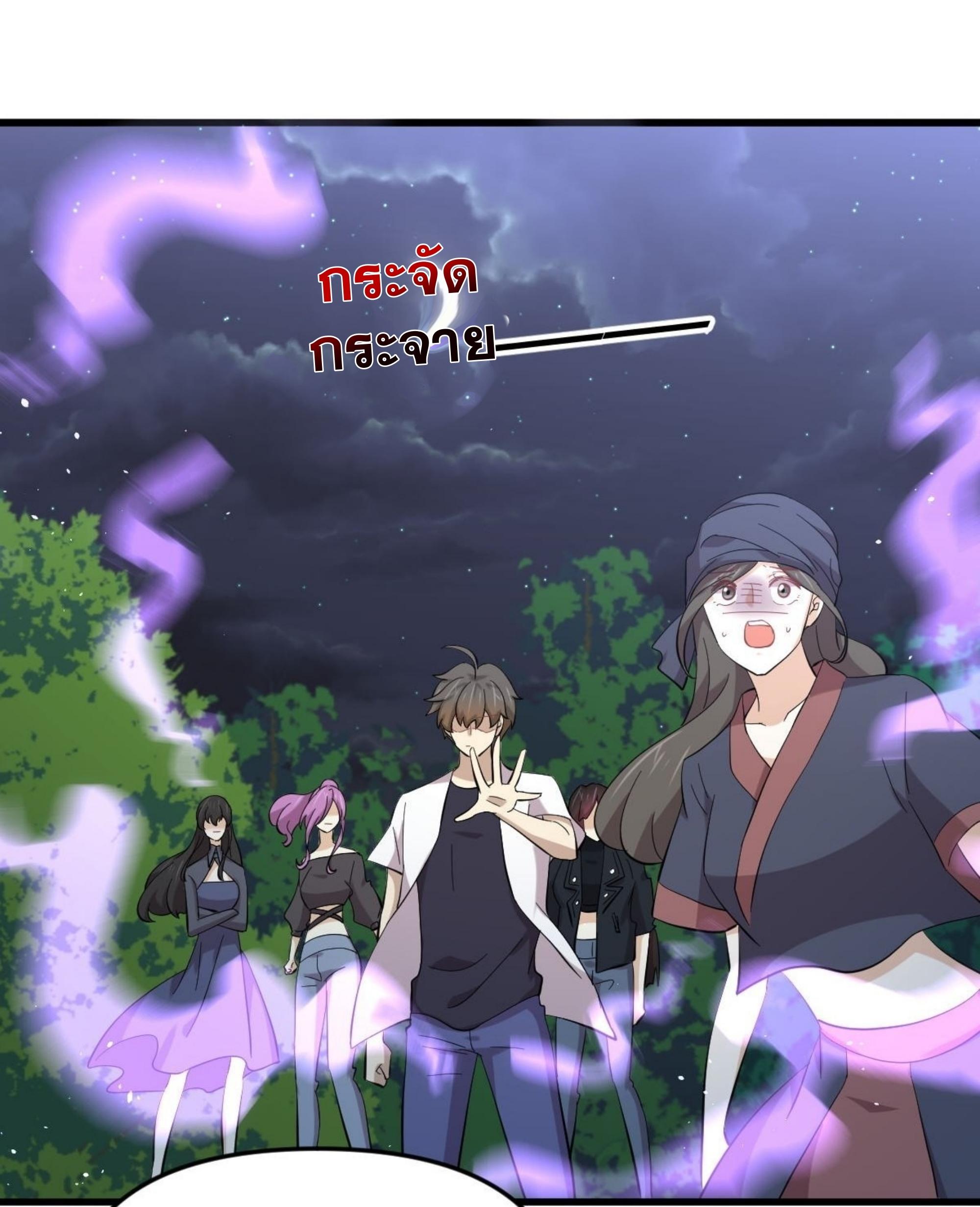 Immortal Swordsman in The Reverse World ข้าเซียนกระบี่ไม่เกาะสตรี ตอนที่ 335 หน้า 36