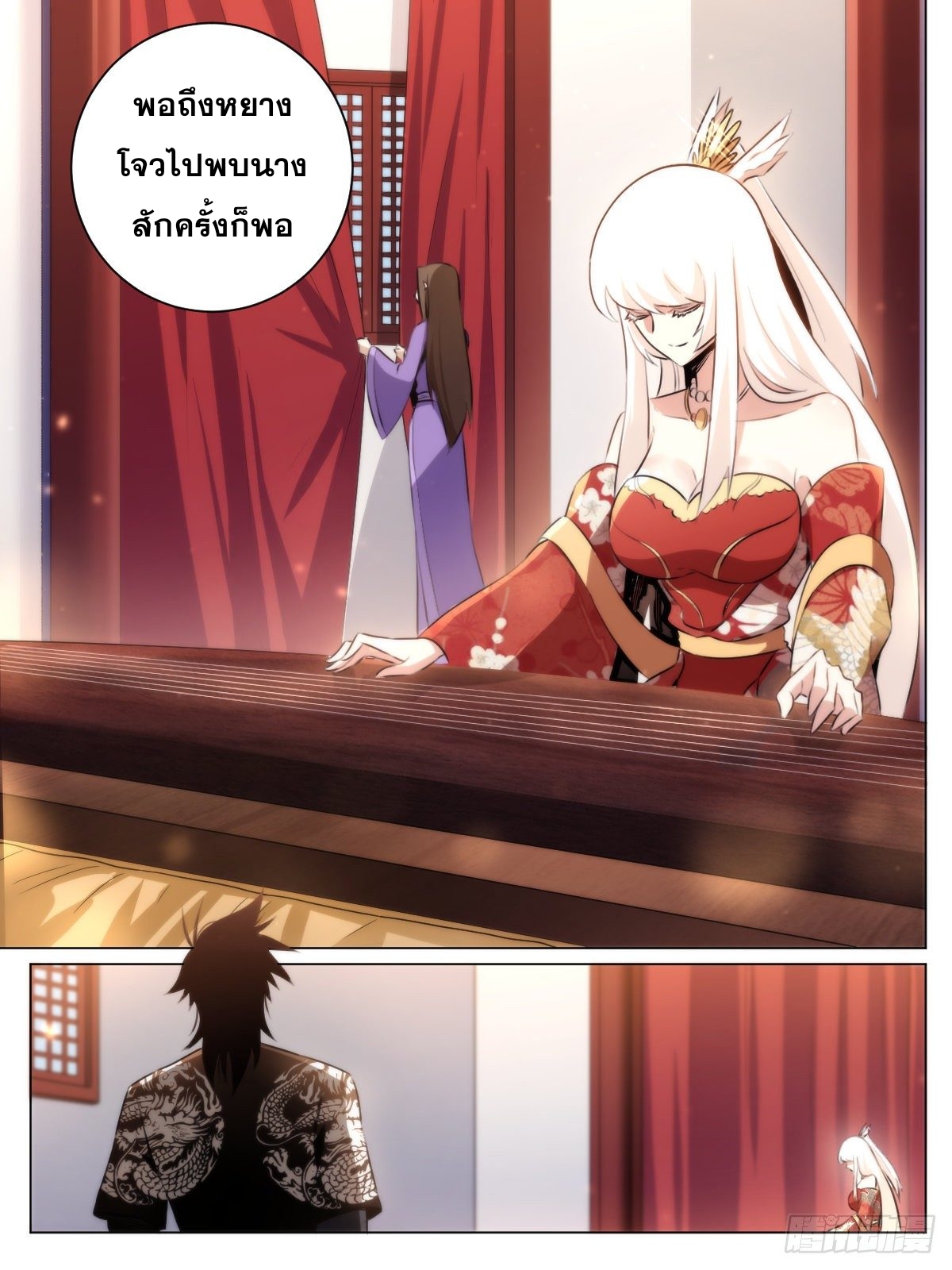ผมเป็นเจ้าพ่อในต่างโลก ตอนที่ 37 หน้า 8