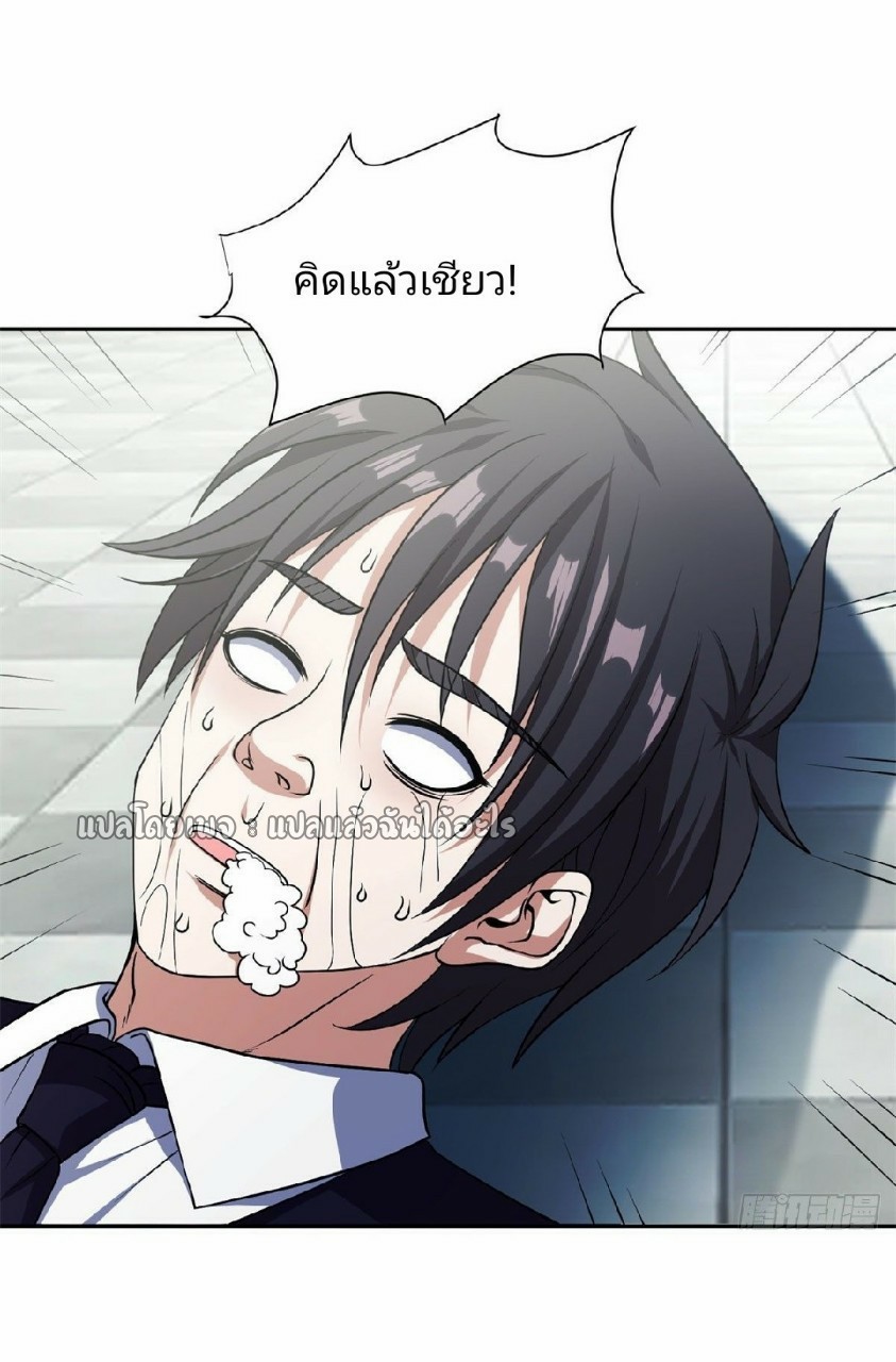 การเกิดใหม่ของพระเจ้ากับระบบผลาญเงินสุดกาว ตอนที่ 89 หน้า 6