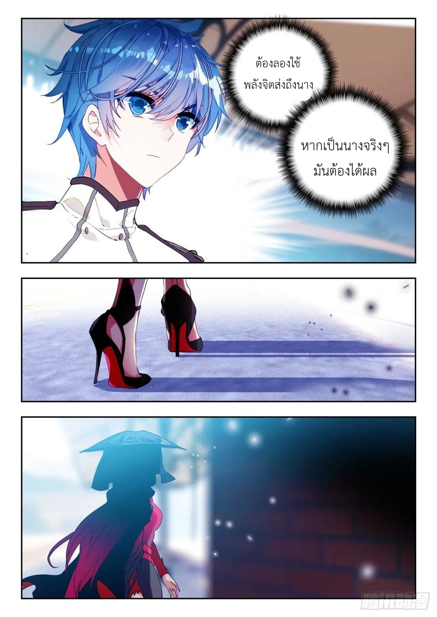 01. Douluo dalu 2 (ตอนที่ 276-318) ตอนที่ 19 หน้า 12