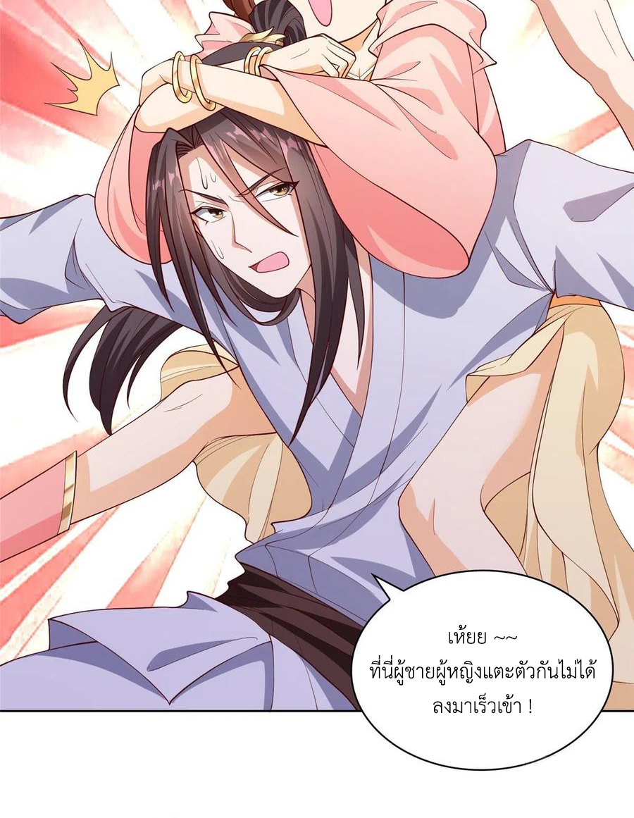 (ชนจีน) Dragon Master (จูหมิง นักรบเซียนมังกร) ตอนที่ 87 หน้า 8