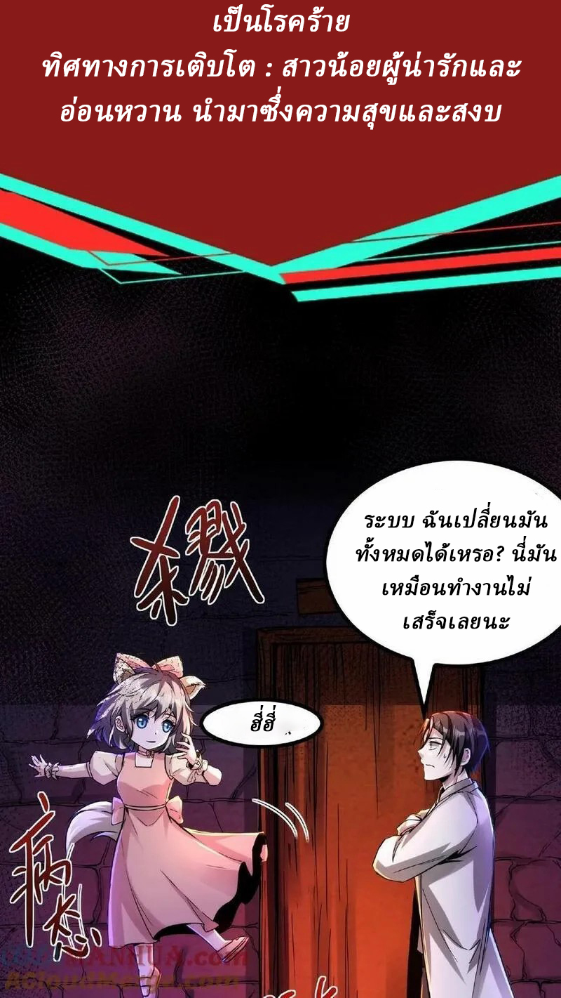 Mysterious Pharmacist ตอนที่ 38 หน้า 5