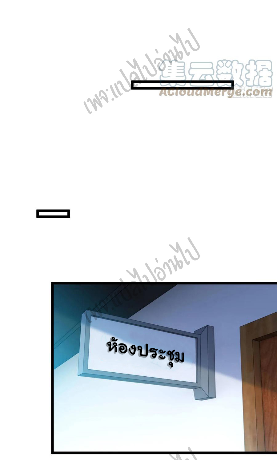 ฉันนี่แหละ "หานซานเฉียน" ตอนที่ 55 หน้า 21