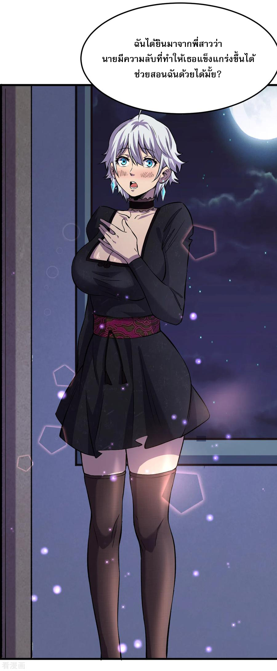 The Last Hero ตอนที่ 5 หน้า 36