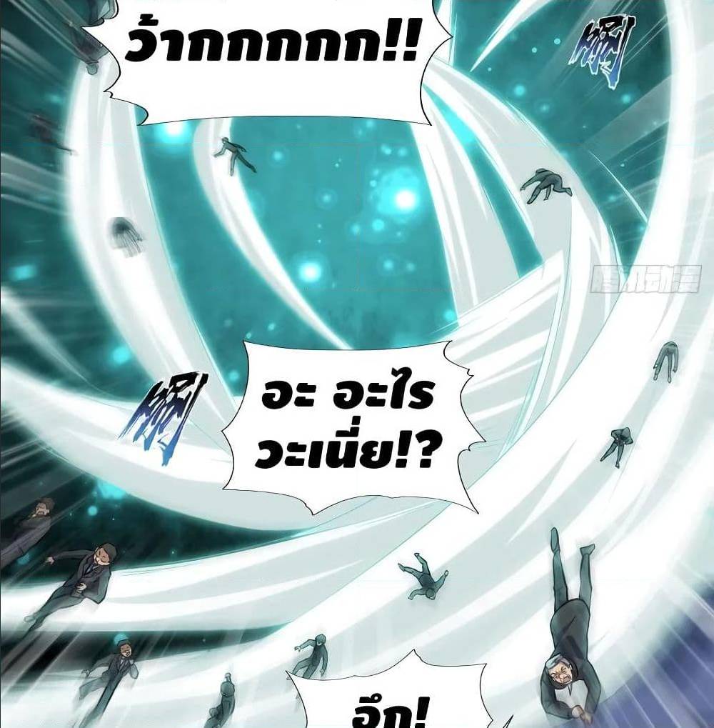High energy strikes ตอนที่ 35 หน้า 39