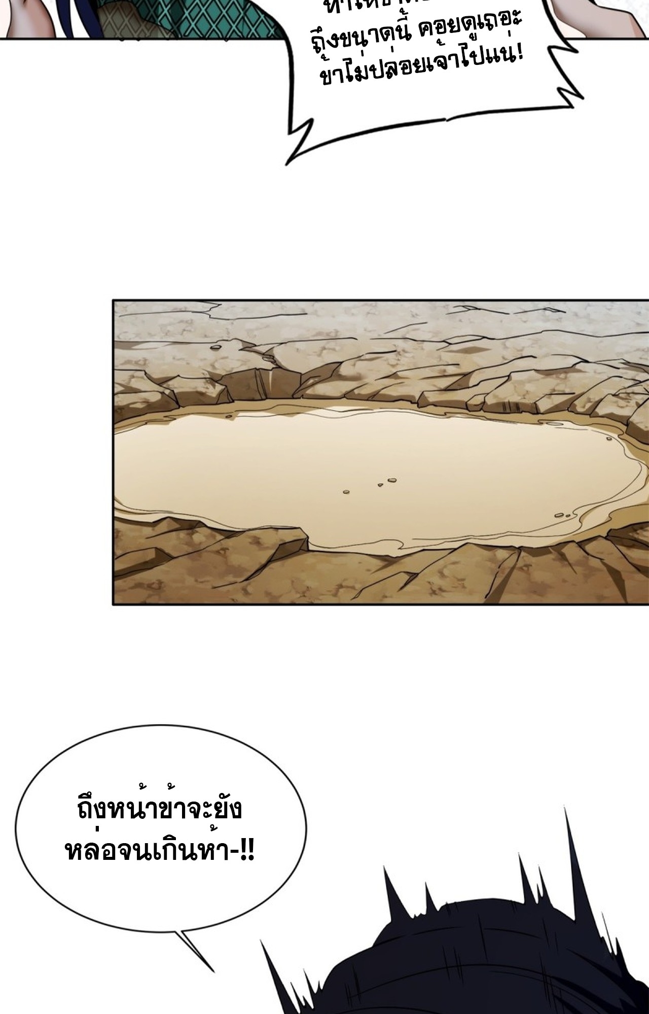 จอมมารอย่างข้ากลายเป็นขยะหลังโดนทัณฑ์สวรรค์ ตอนที่ 4 หน้า 19