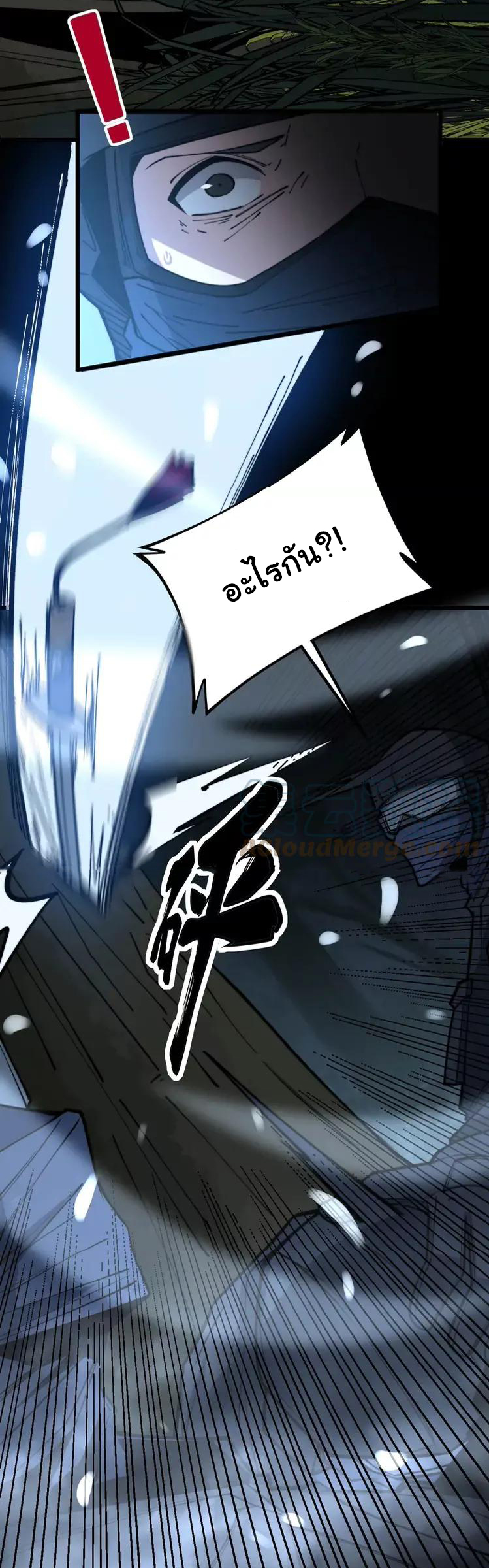 Bad Hand Witch Doctor สุดยอดพ่อมดหมอผี ตอนที่ 245 หน้า 25