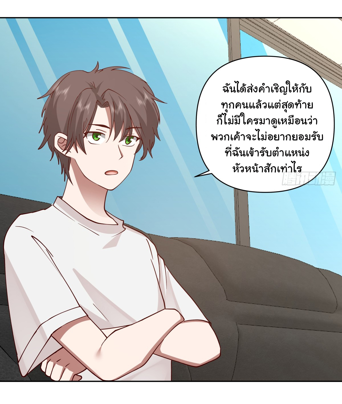 ผมไม่ได้อยากกลับมาเกิดใหม่เลยจริงๆ ตอนที่ 62 หน้า 3