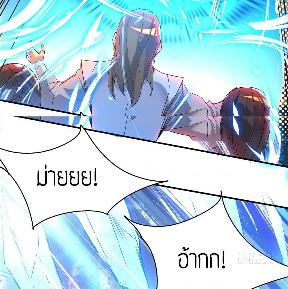 Reversal of God King ตอนที่ 17 หน้า 13