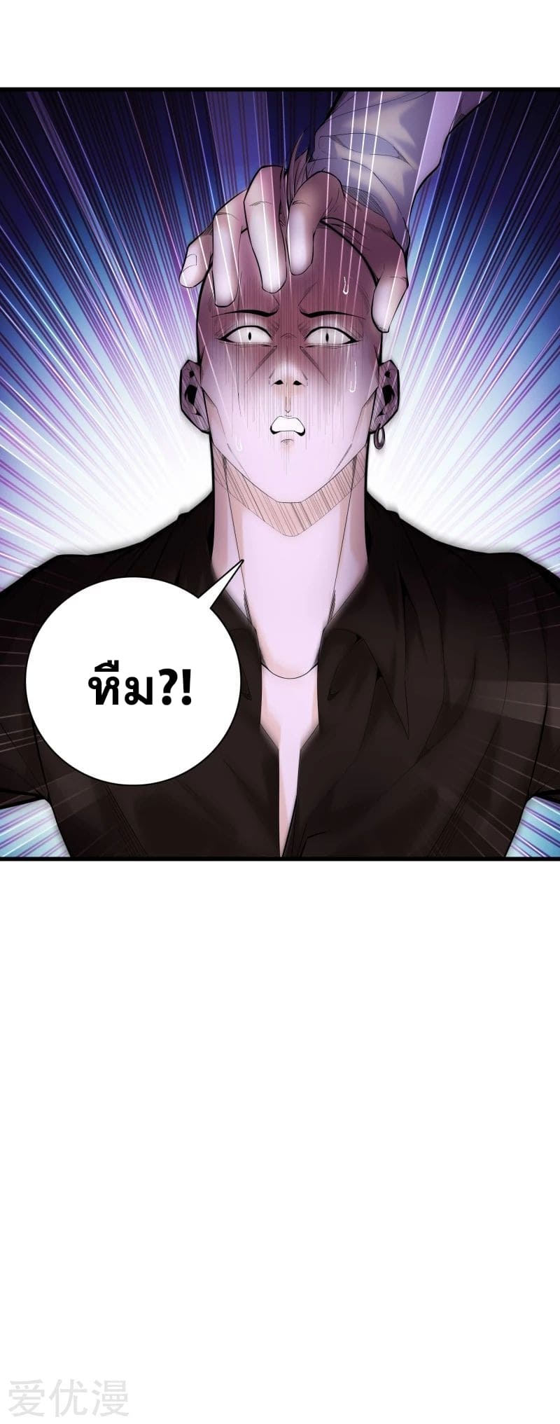 Metropolitan Reverence ตอนที่ 36 หน้า 18