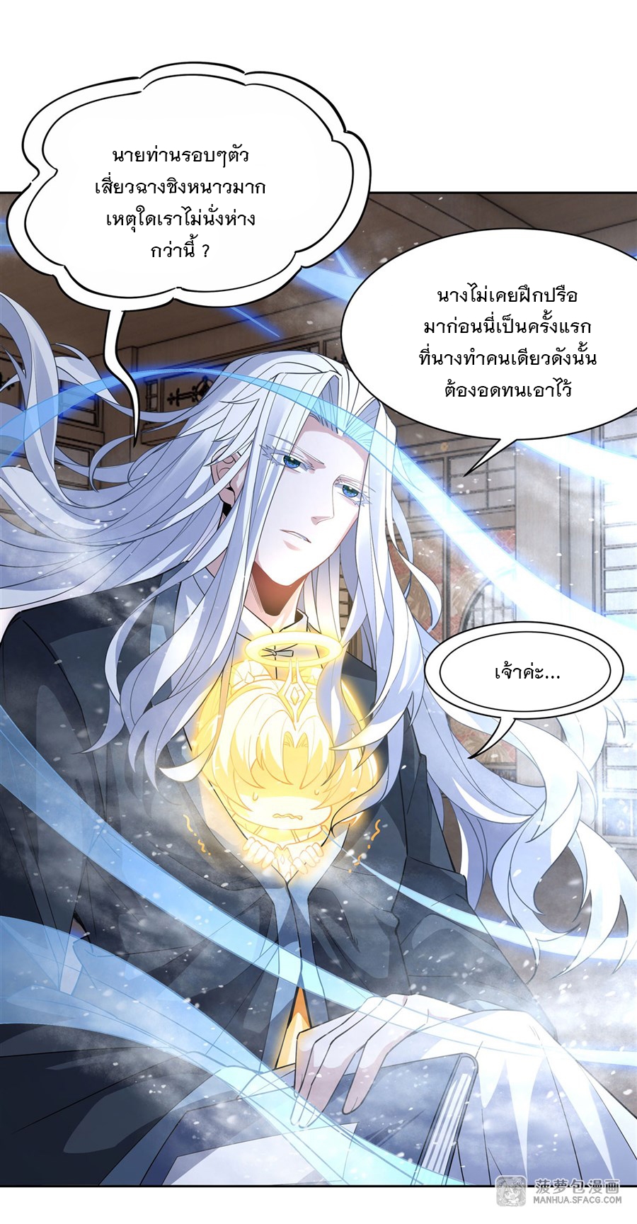 ศิษย์ของข้าล้วนมีอนาคตที่ยิ่งใหญ่ (ชนจีน) ตอนที่ 42 หน้า 17