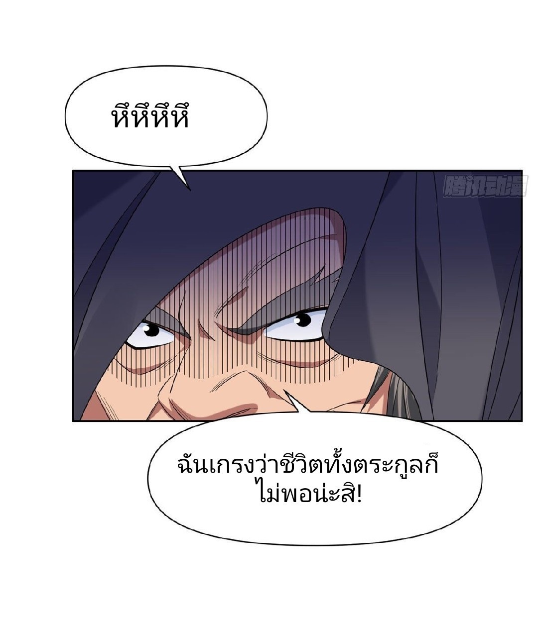 การเกิดใหม่ของพระเจ้ากับระบบผลาญเงินสุดกาว ตอนที่ 63 หน้า 33