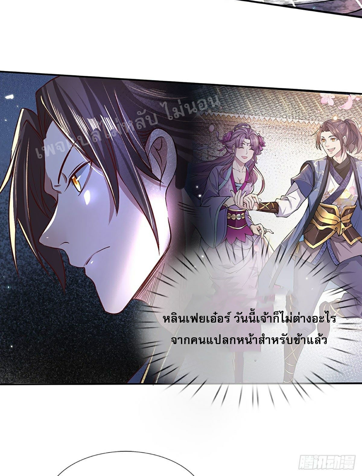 ราชันย์เทพยุทธ์มังกรผงาดฟ้า ตอนที่ 62 หน้า 13