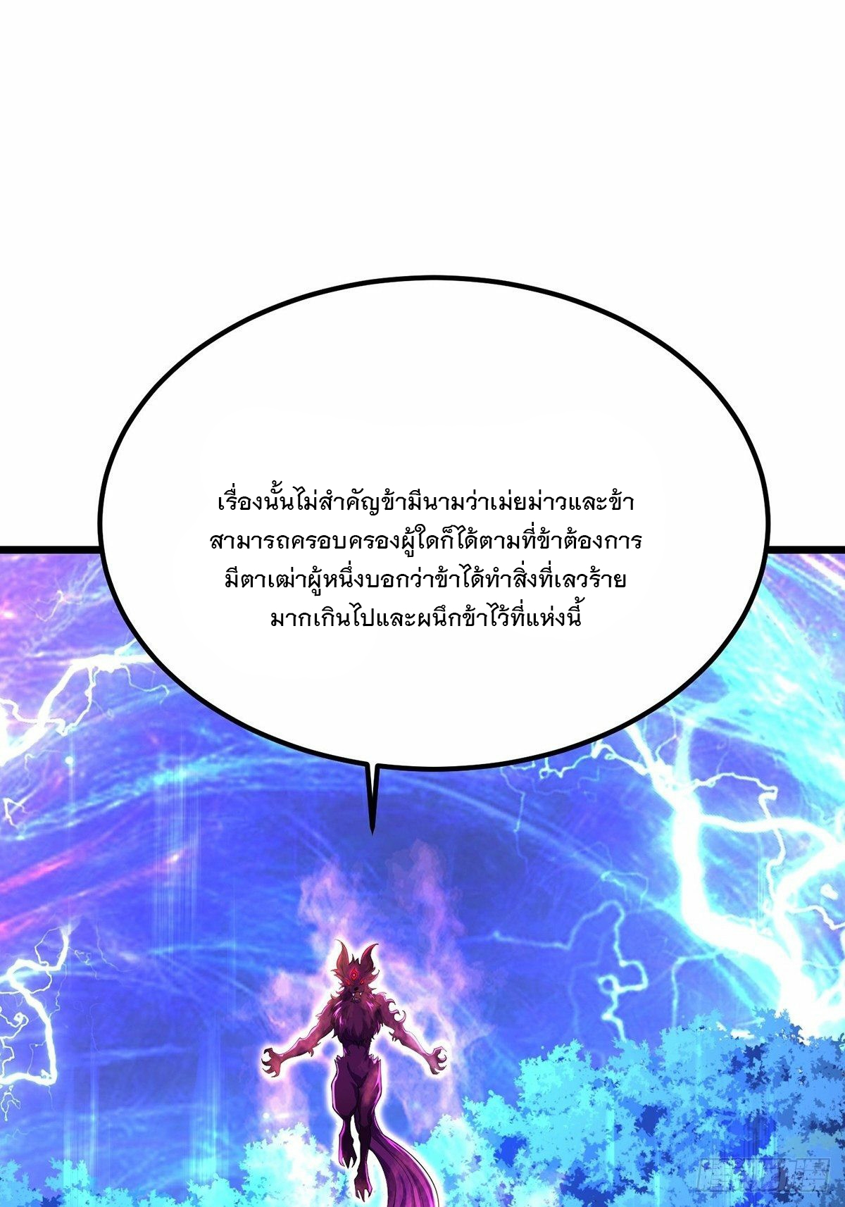 เทพกระบี่มรณะ (ชนจีน) ตอนที่ 37 หน้า 28