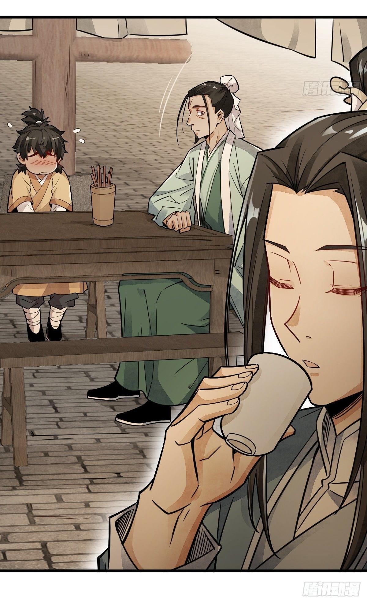 Lan Ke Qi Yuan ตอนที่ 17 หน้า 13