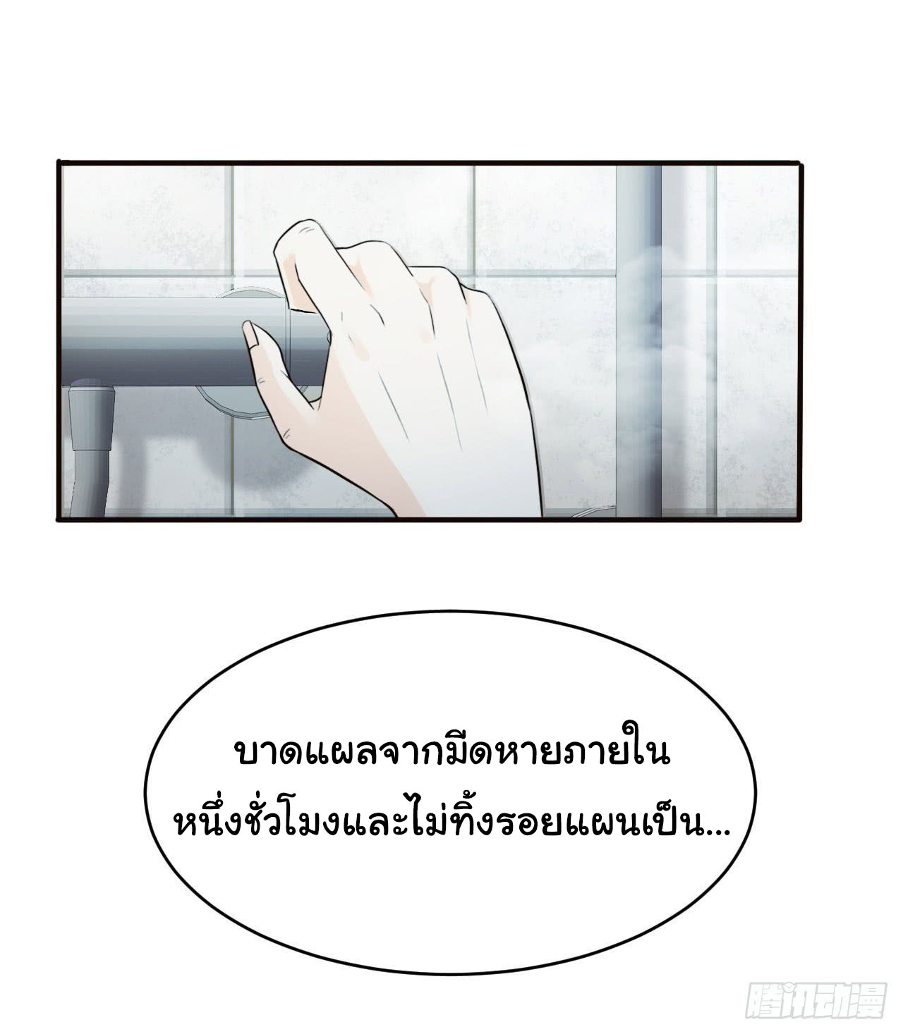ยัยผู้หญิงคนนี้ ก็คือแฟนสาวของผม ตอนที่ 9 หน้า 5