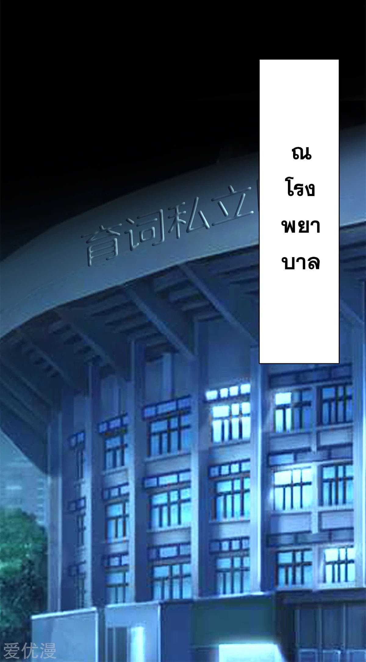 Metropolitan Reverence ตอนที่ 52 หน้า 8