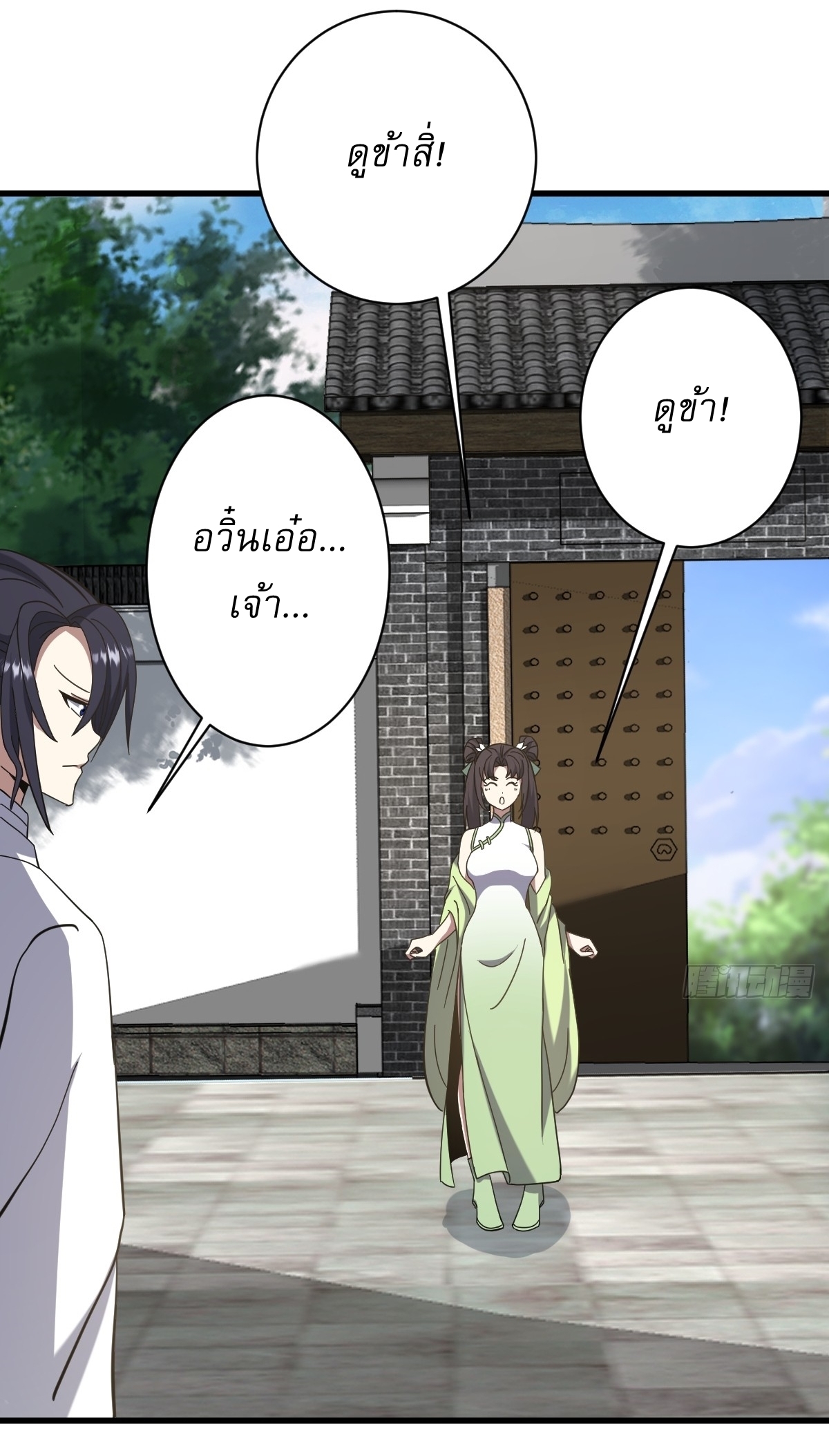 เก็บตัวร้อยปี จากนี้พี่ขอเทพ! INVINCIBLE AFTER A HUNDRED YEARS OF SECLUSION ตอนที่ 106 หน้า 3