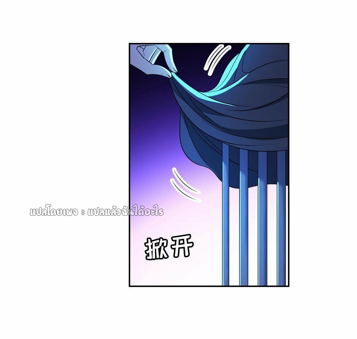 การเกิดใหม่ของพระเจ้ากับระบบผลาญเงินสุดกาว ตอนที่ 133 หน้า 31