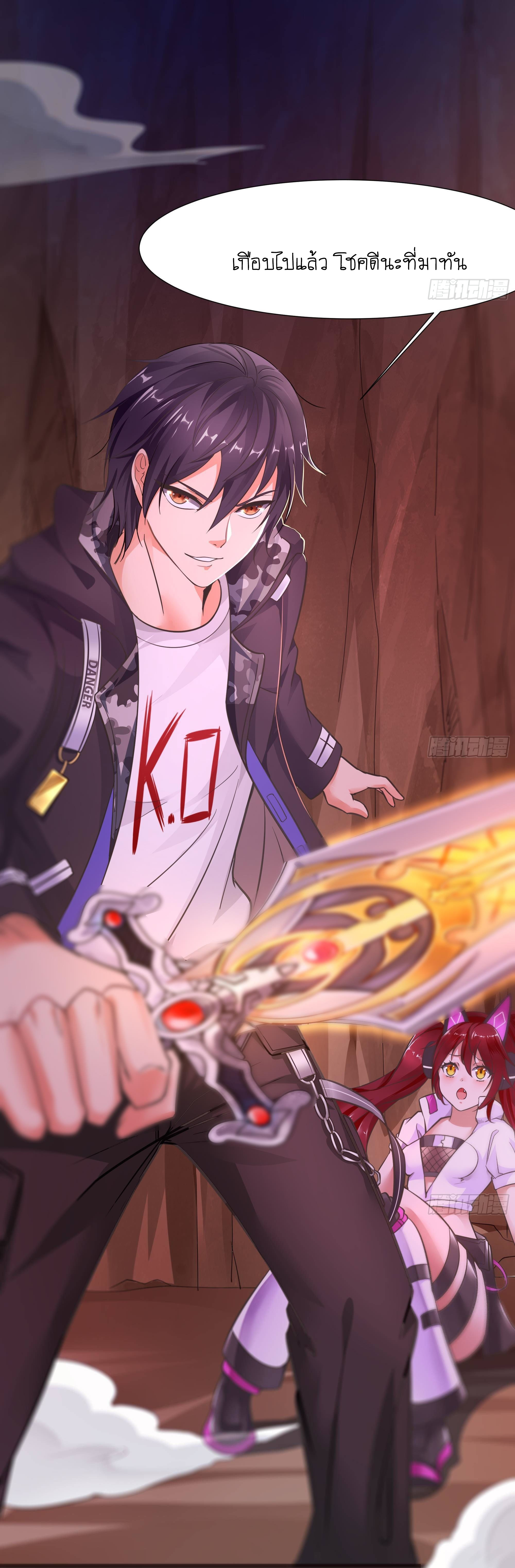 King of Hell ราชาแห่งยมโลก ตอนที่ 13 หน้า 19