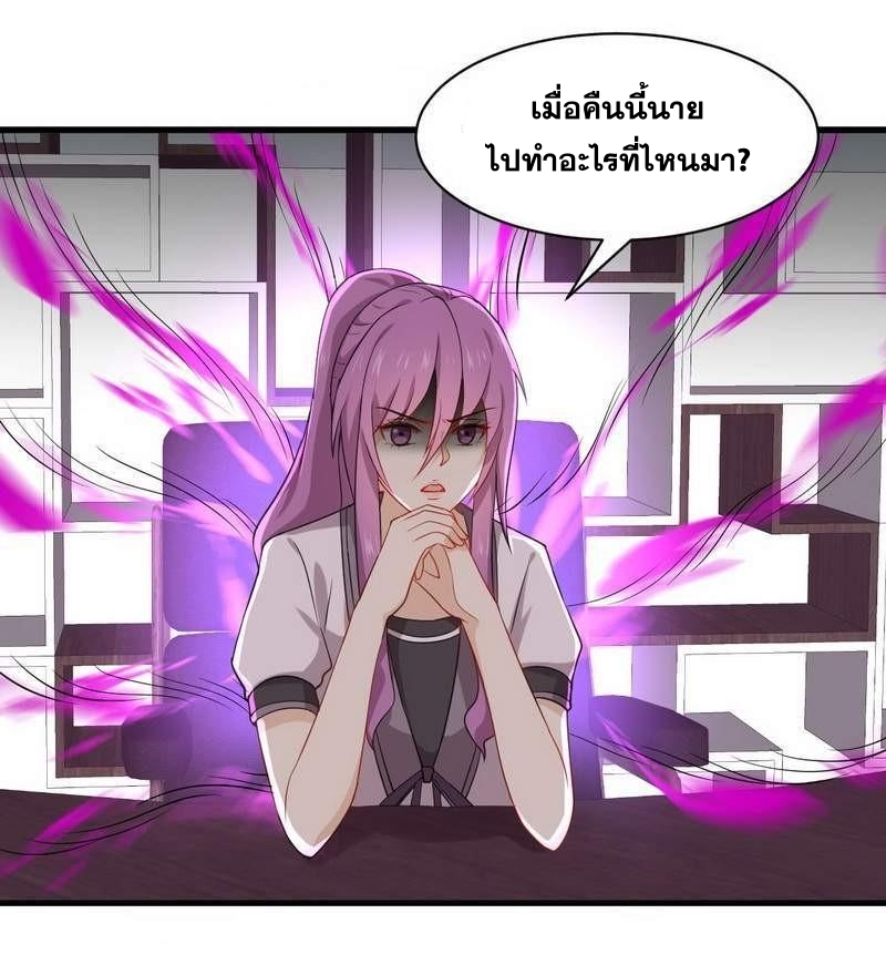 Immortal Swordsman in The Reverse World ข้าเซียนกระบี่ไม่เกาะสตรี ตอนที่ 59 หน้า 6