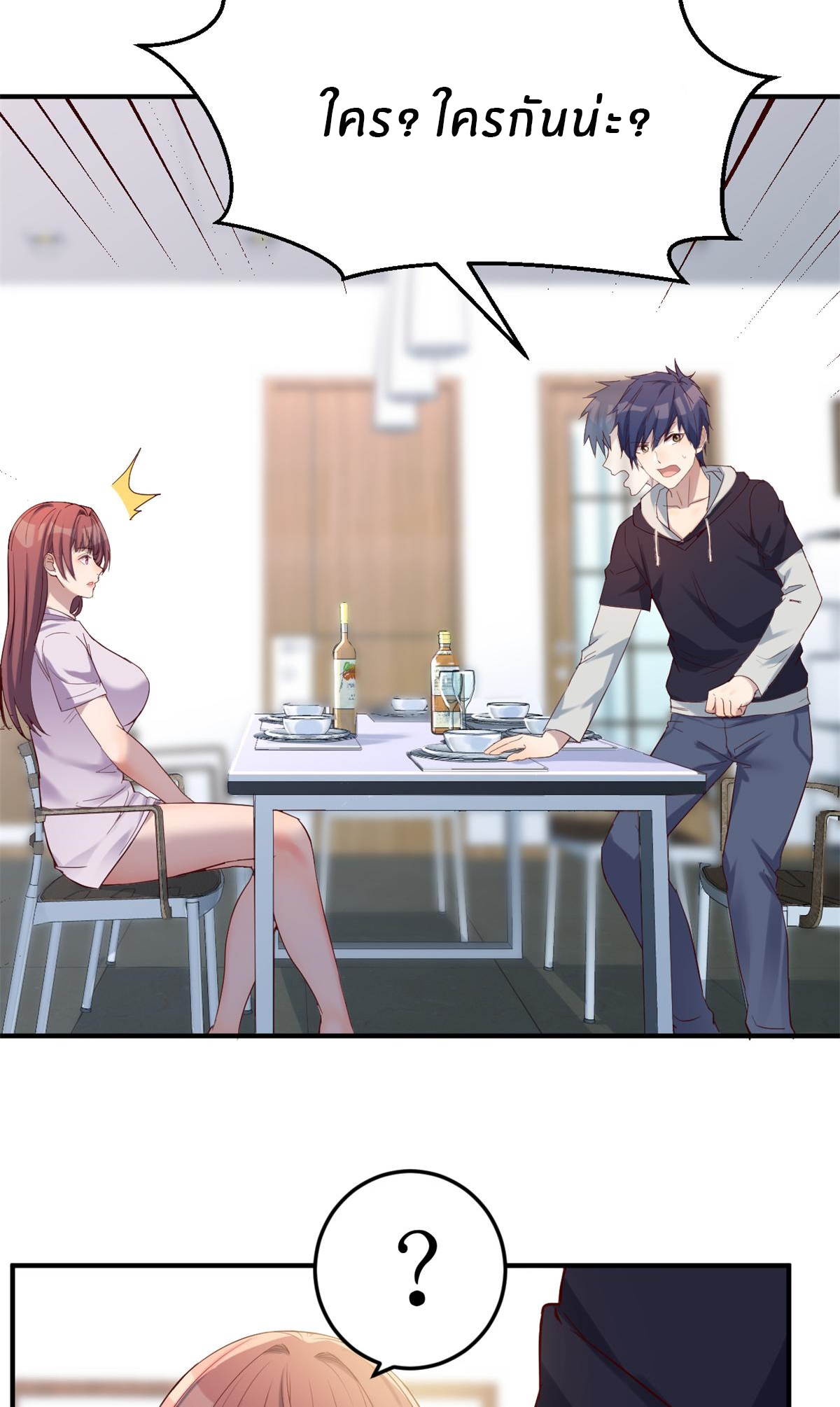 พี่สาวอยากเล่นคุณ ตอนที่ 10 หน้า 3